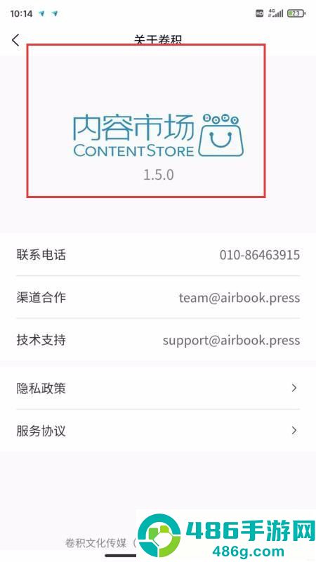 内容市场app