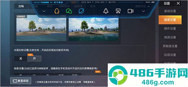 pubgtool画质修改器120帧