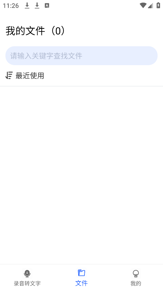 AI会议纪要