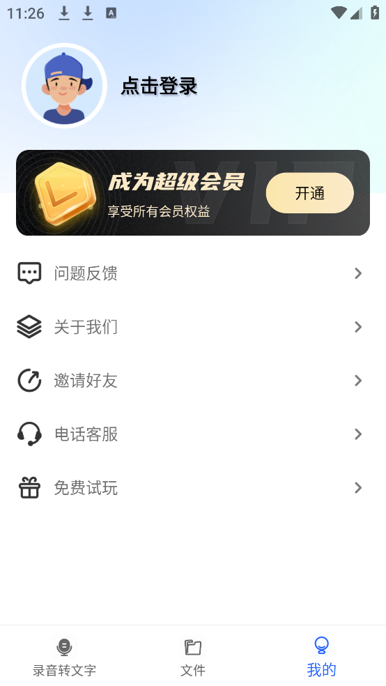AI会议纪要