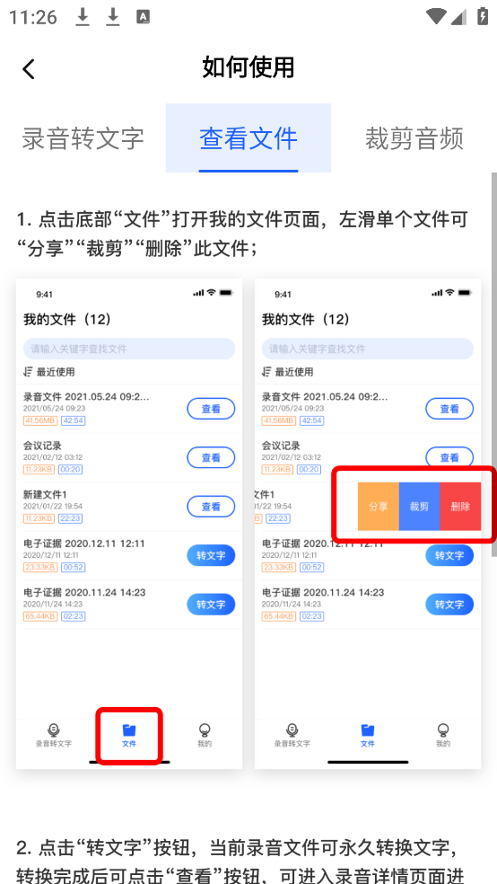 AI会议纪要