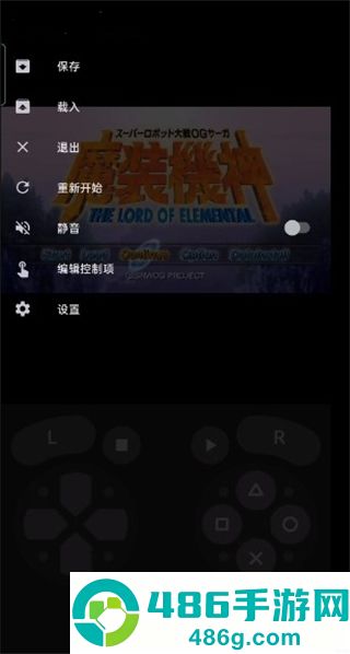 lemuroid模拟器