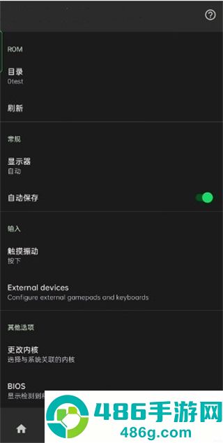lemuroid模拟器