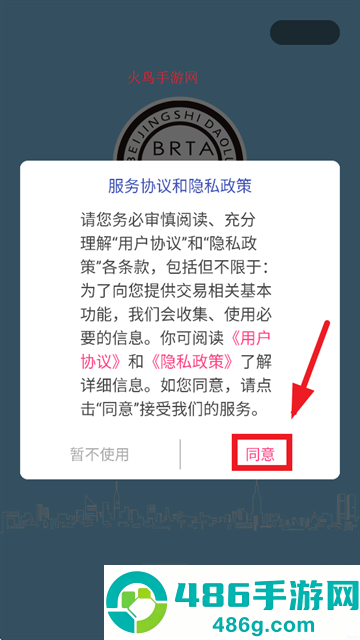 北京运输学堂app官方正版