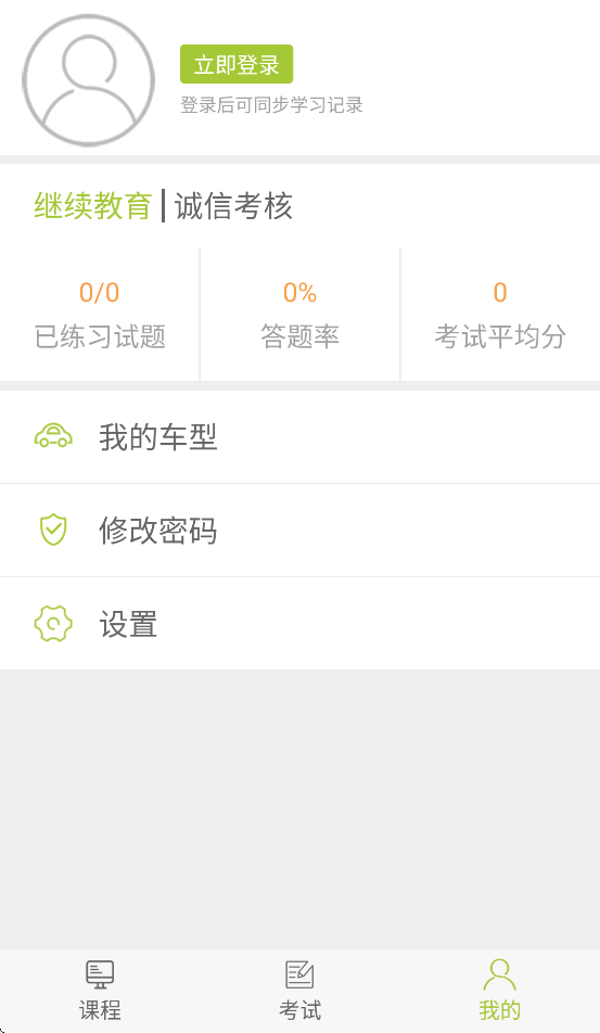 北京运输学堂