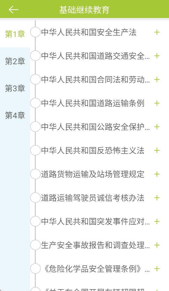 北京运输学堂