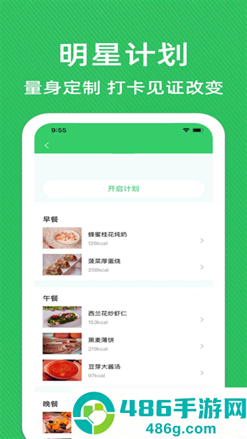 辟谷轻断食减肥食谱app