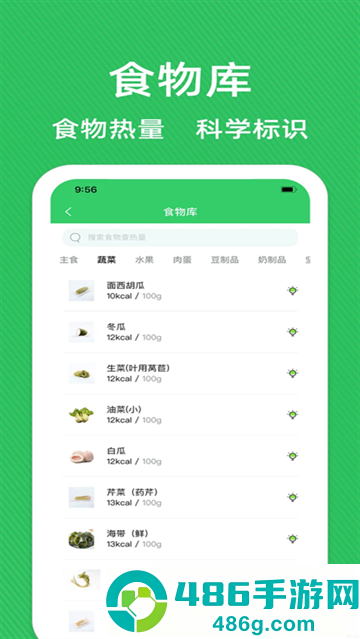 辟谷轻断食减肥食谱app