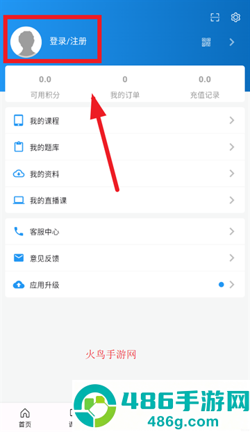 学考立方app