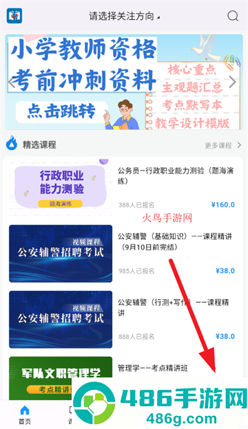 学考立方app
