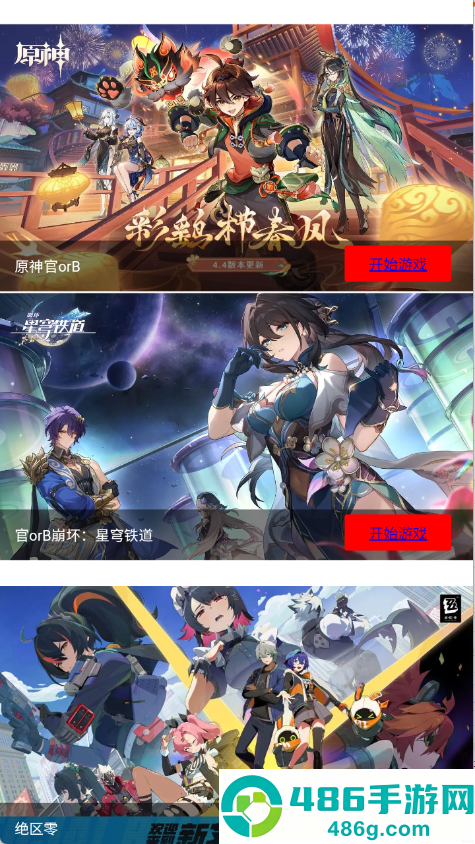 弗瑞云游app免费不限时长