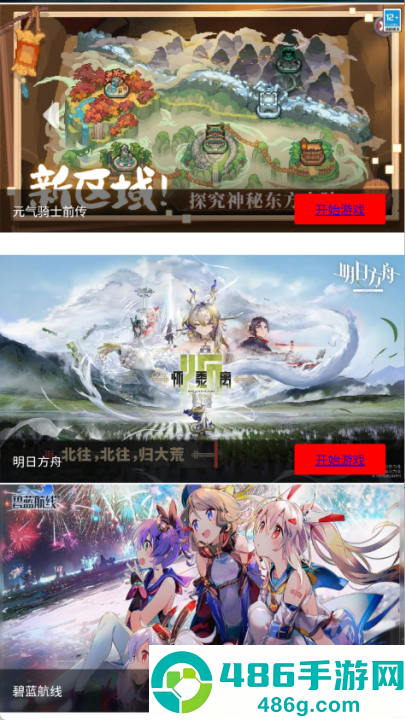 弗瑞云游app免费不限时长