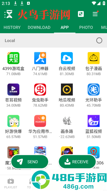xender安卓版