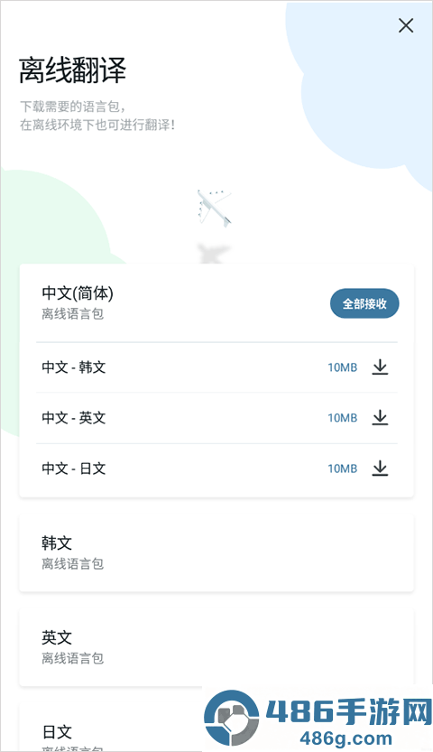 papago安装包