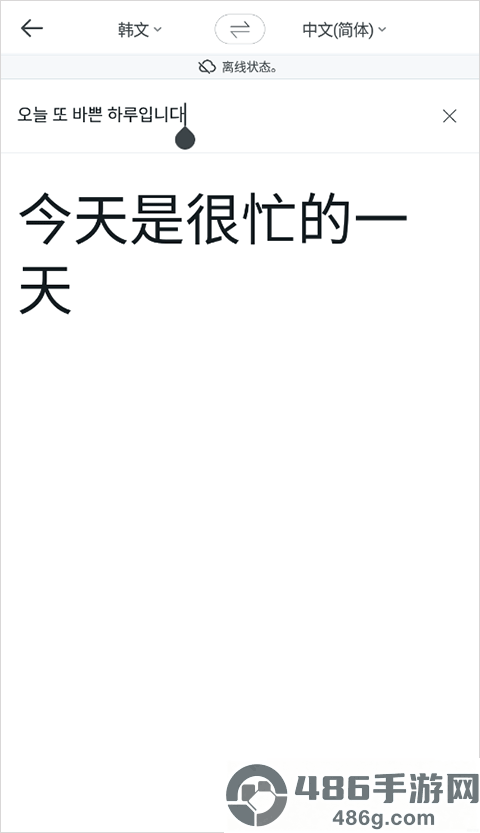 papago安装包