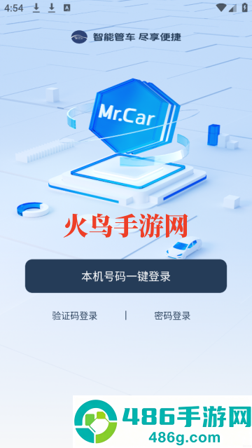 MrCar企业用车软件