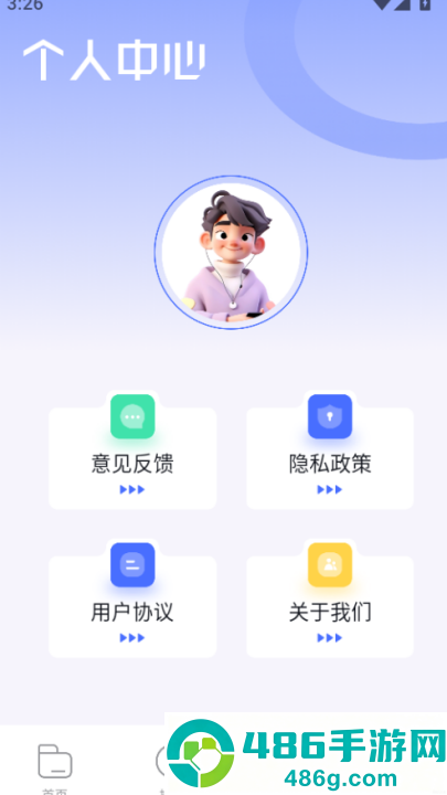 bobo浏览器黑色版本(无国界全球通)