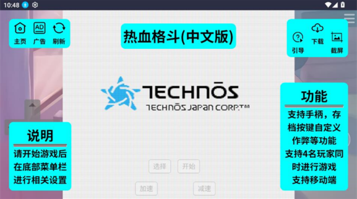 红白机游戏盒