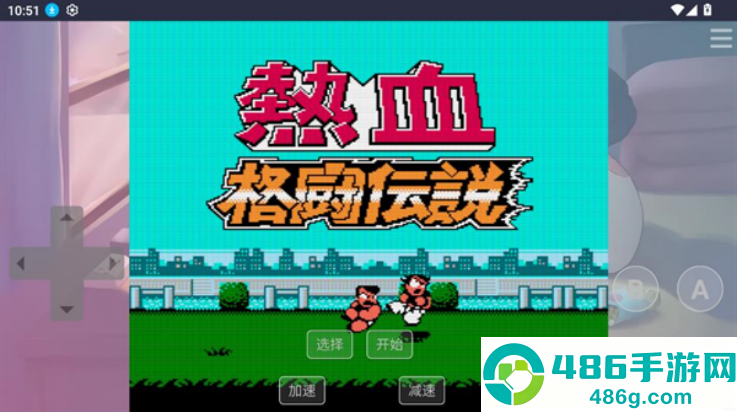红白机游戏盒app