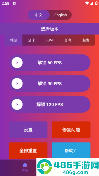 90fps官方正版下载