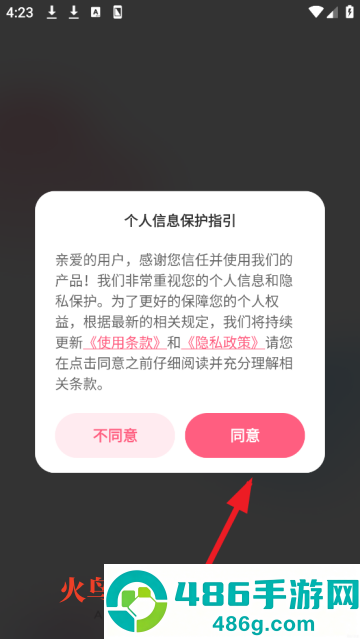 情侣小日常软件