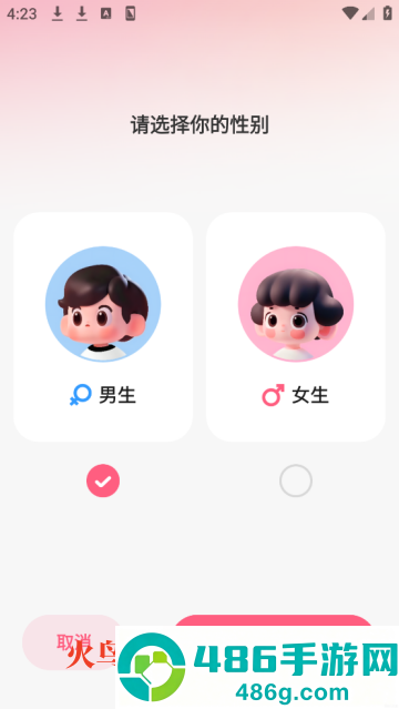 情侣小日常软件