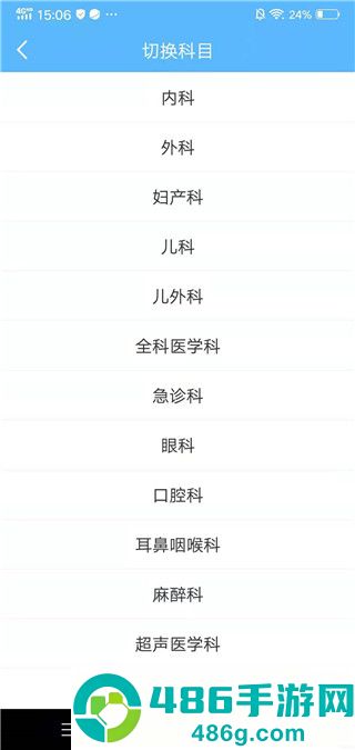 病例宝典app