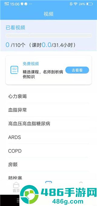 病例宝典app