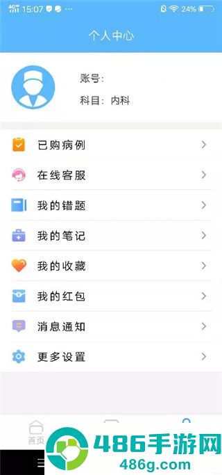 病例宝典app