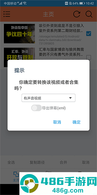 hlb站缓存合并最新版本