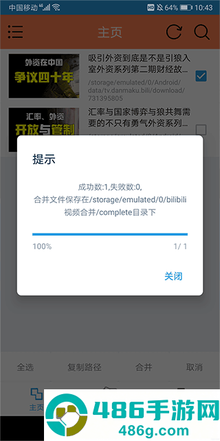 hlb站缓存合并最新版本
