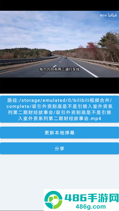 hlb站缓存合并最新版本