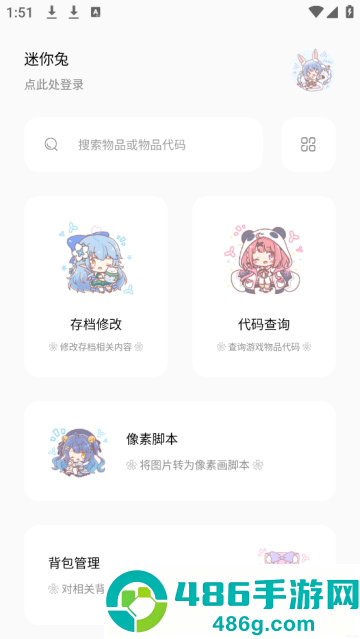 迷你兔子app下载像素
