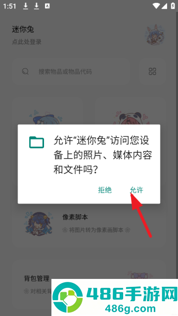 迷你兔子app下载像素