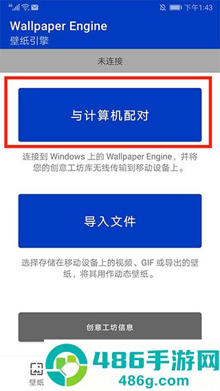 wallpaper壁纸(壁纸引擎)
