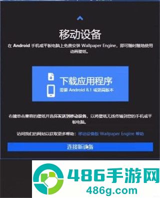 wallpaper壁纸(壁纸引擎)