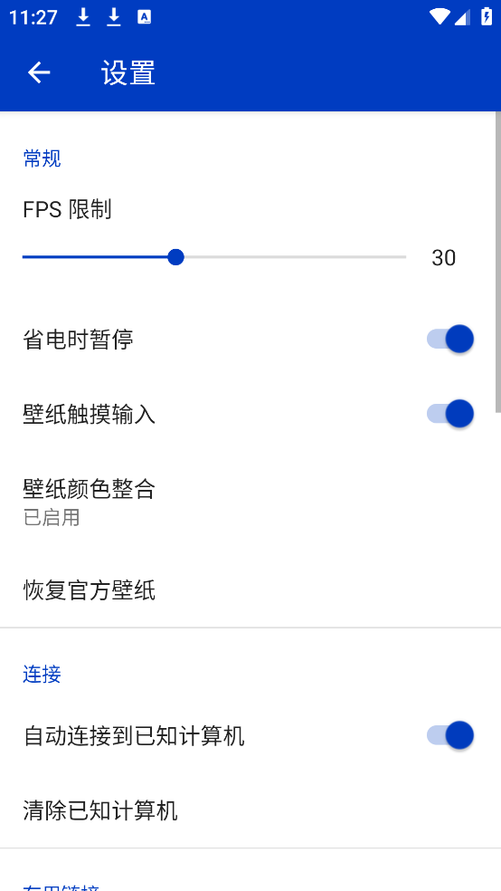 wallpaper壁纸