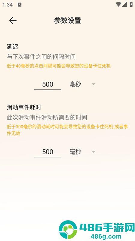 手机自动连点器免费版下载