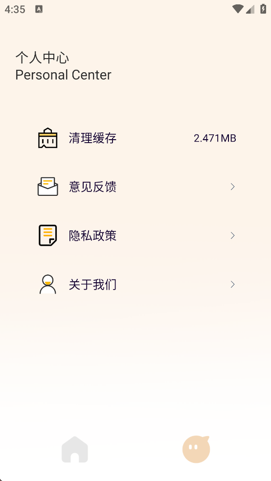 手机自动连点器
