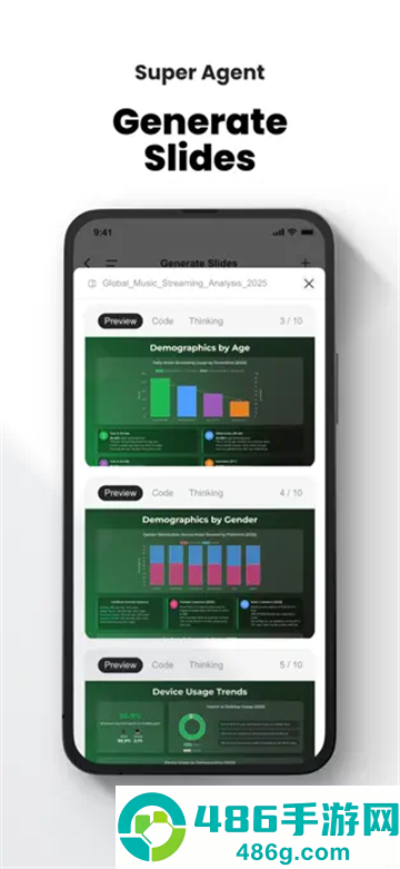 Genspark ai软件官方下载