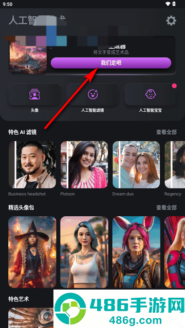 人工智能艺术AI绘画软件