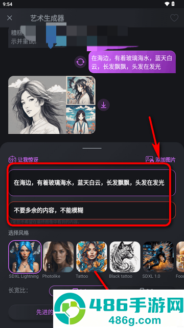 人工智能艺术AI绘画软件