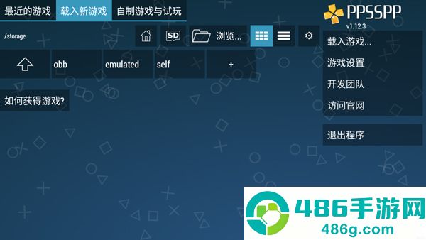 ppsspp模拟器黄金版最新版(PPSSPP Gold)