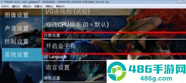 ppsspp模拟器黄金版最新版(PPSSPP Gold)