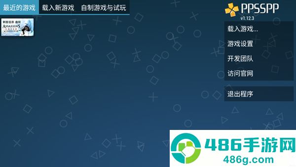 ppsspp模拟器黄金版最新版(PPSSPP Gold)