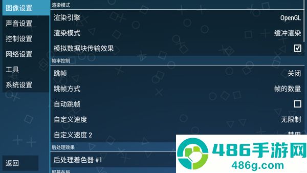 ppsspp模拟器黄金版最新版(PPSSPP Gold)