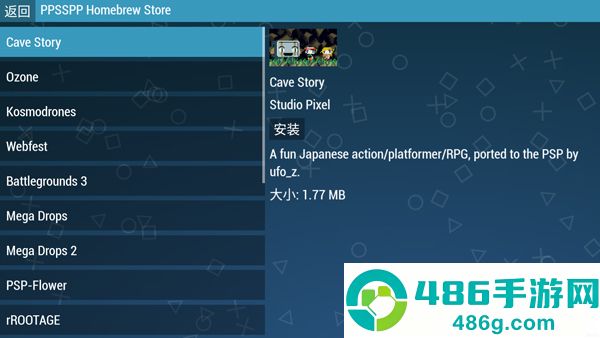 ppsspp模拟器黄金版最新版(PPSSPP Gold)