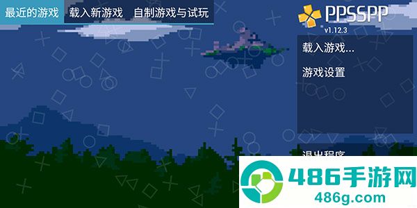 ppsspp模拟器黄金版最新版(PPSSPP Gold)