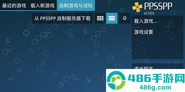 ppsspp模拟器黄金版最新版(PPSSPP Gold)