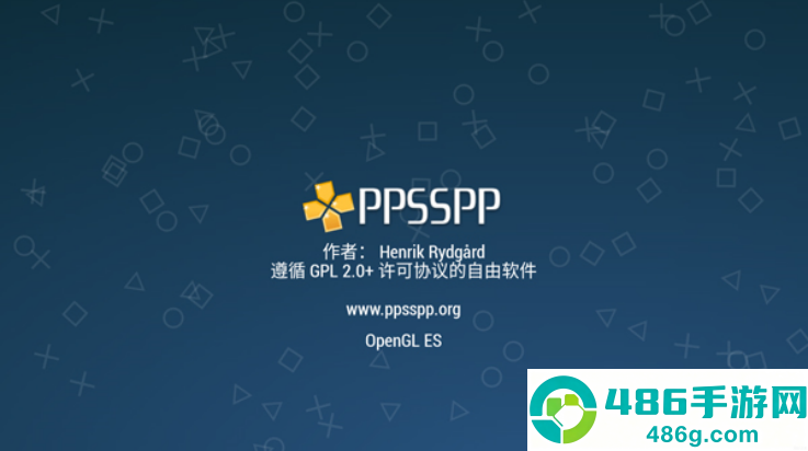 ppsspp模拟器黄金版最新版(PPSSPP Gold)